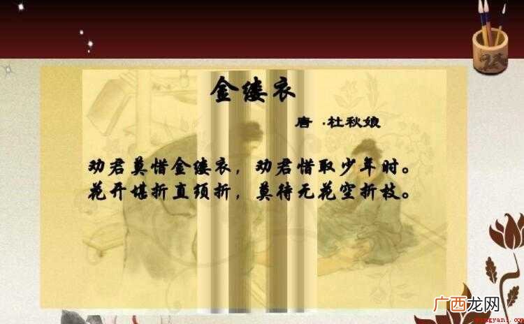 莫待无花空折枝的最后一句话 莫待无花空折枝的上一句是什么