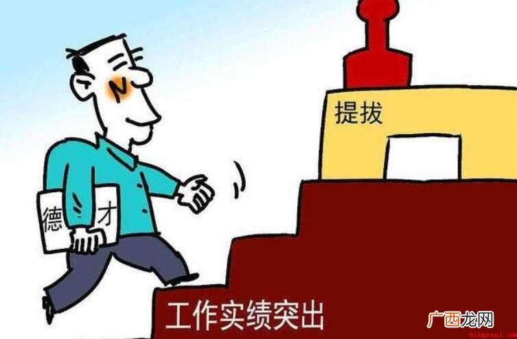 公务员晋升三级主任科员标准是什么 四级主任科员晋升三级主任科员条件是什么