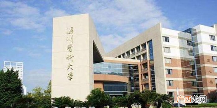 医科大学有哪些,二本医科大学有哪些？