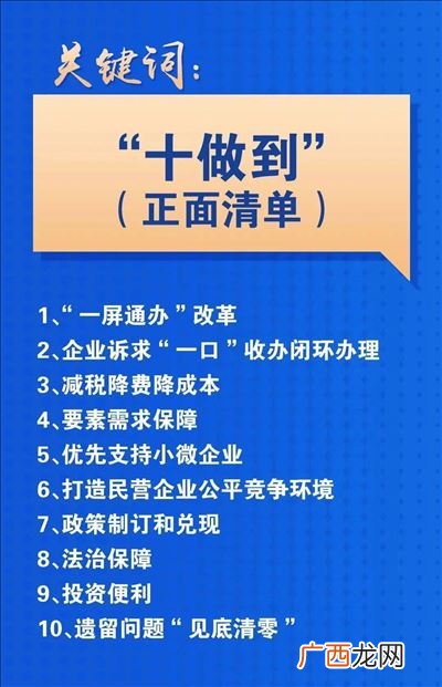 营商环境是什么意思,青岛12345营商环境是什么意思？