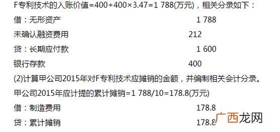 未确认融资费用摊销额怎么计算,谁能给我解释一下，为啥，未确认融资费用的摊销=未付融资金额的现值×实际利率，这个公式到底是啥意思？