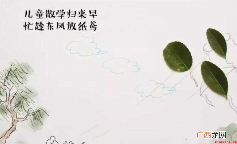 儿童散学归来早是什么意思