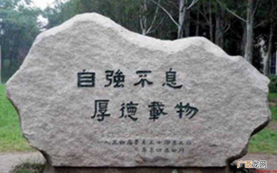 自强不息的经典句子有哪些 自强不息的经典语句有哪些