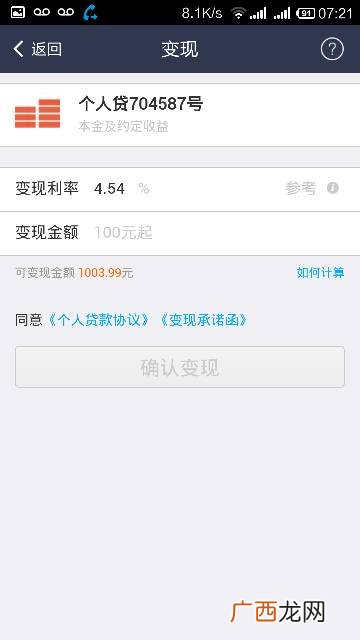 变现是什么意思啊,什么是变卖？