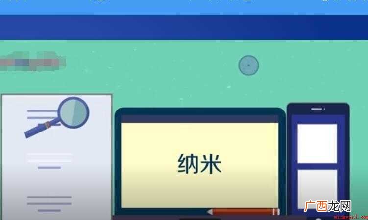 纳米是什么单位_新闻中心 纳米是什么单位
