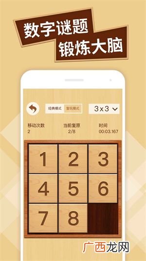 华容道是什么,华容道的起源？