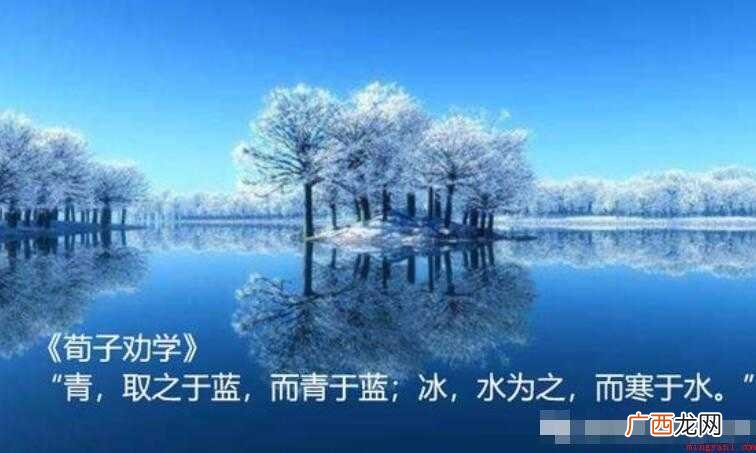 荀子的哲学名言是从当时的印染生产工艺中总结出来的 青取之于蓝而青于蓝是什么意思