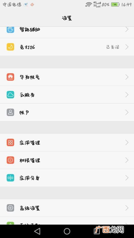 一个手机可以登两个微信吗,注册了微信小号怎么和大号同时使用？