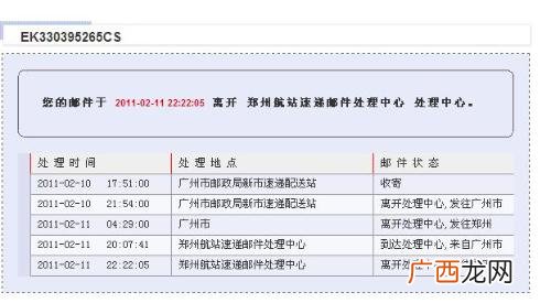 邮政快递怎么查,邮政快递怎么查询自己寄的单号？