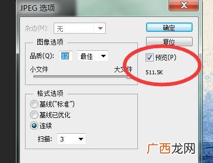 照片大小怎么改到200k,200k图片大小怎么设置参数？