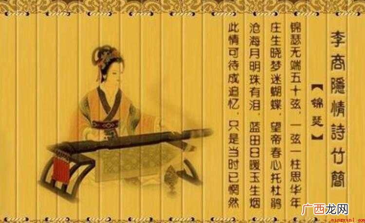 锦瑟无端五十弦下一句是什么