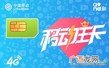 移动30g定向流量怎么用,30g国内定向流量包含哪些？
