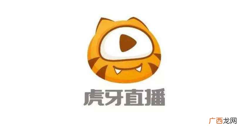 虎牙直播:国内首家全网启用HTML5直播技术平台 虎牙总部在哪个城市