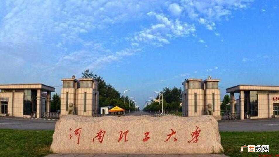 河南理工大学985还是211大学 河南理工大学是985还是211大学