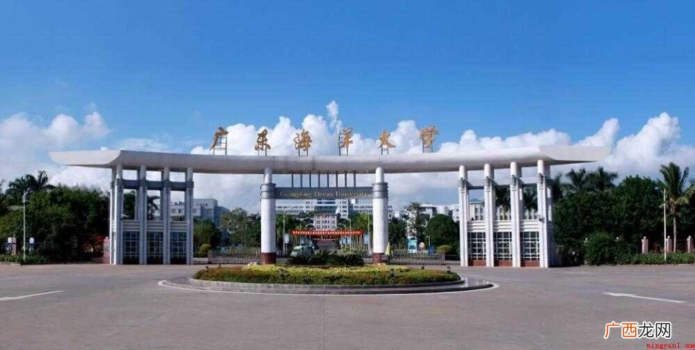 广东海洋大学是985还是211大学 广东海洋大学是985还是211