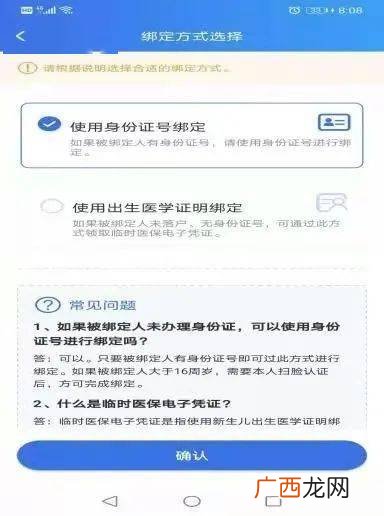 医保电子凭证怎么激活,豫事办怎么激活医保电子凭证？
