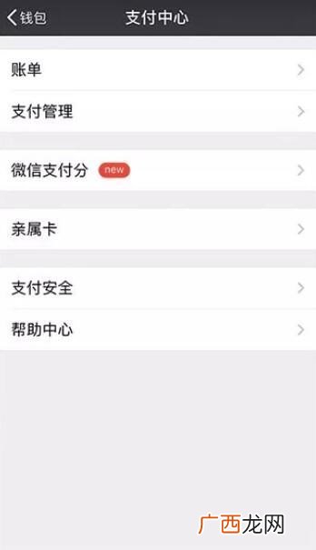 微信支付什么时候开始的,微信哪一年出来的？