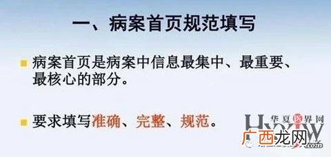 病案首页是什么,病历复印件是什么？