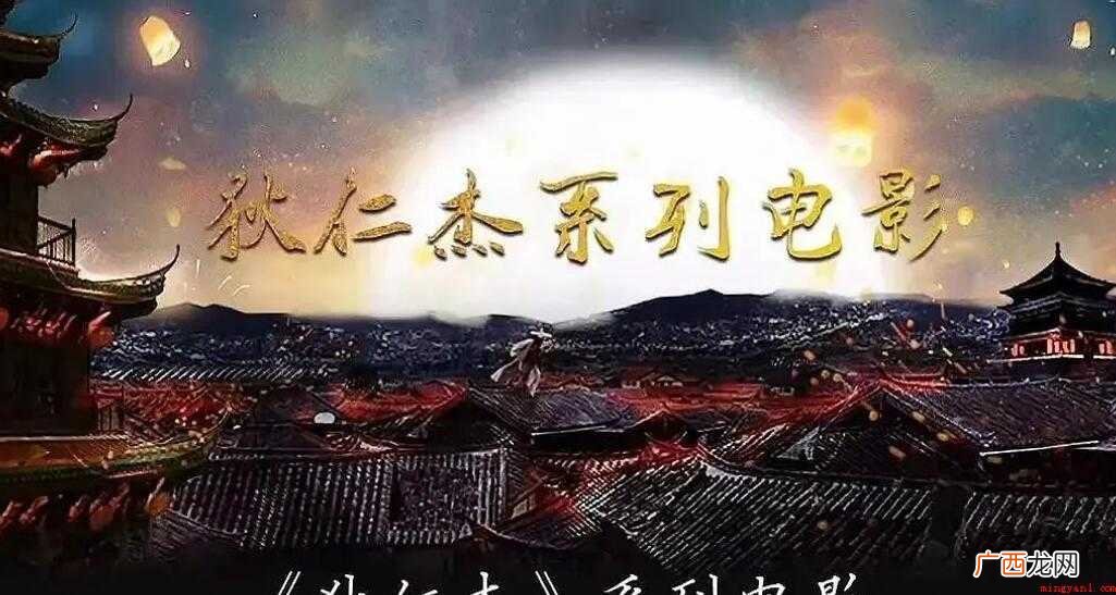 11部狄仁杰系列电影是什么