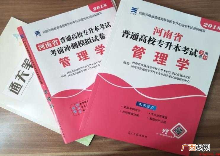 河南高校有哪些高校呢? 河南专升本院校有哪些