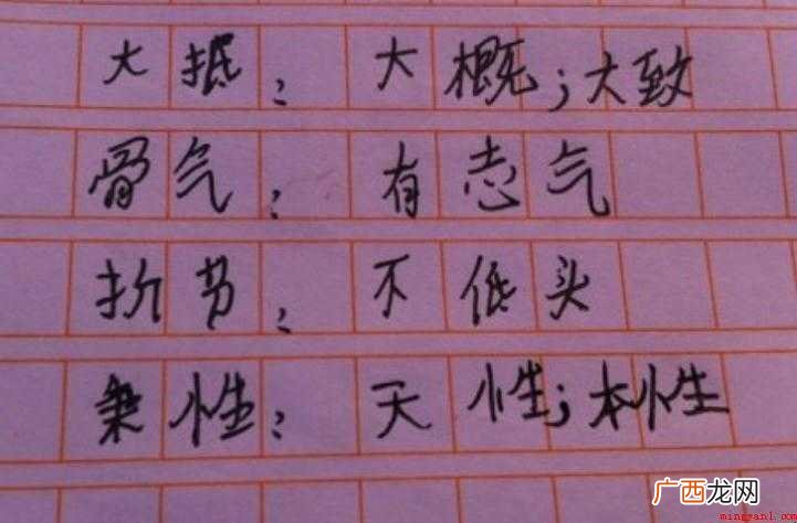 针对低头折节什么意思? 低头折节什么意思