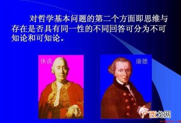 有关哲学基本原理是什么 哲学原理是什么