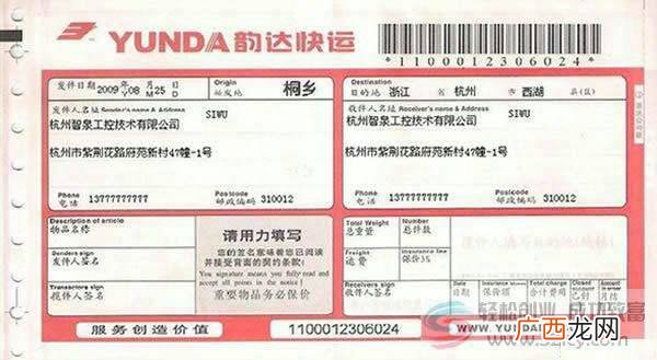韵达怎么查快递,韵达快递单号怎么看？