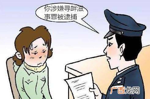 逮捕是什么意思,抓人，是什么意思？