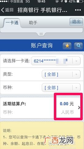 微信绑定银行卡怎么查余额,如何查看微信绑定的银行卡余额？