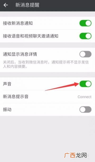 怎么改微信铃声,微信来电铃声怎么上传自己喜欢的？