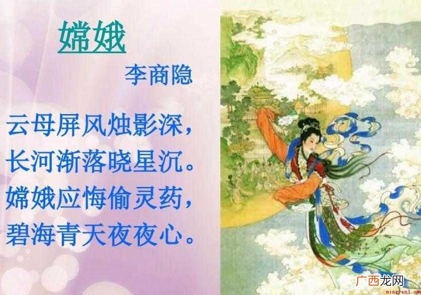 《嫦娥》主题思想是什么 《嫦娥》创作背景是什么