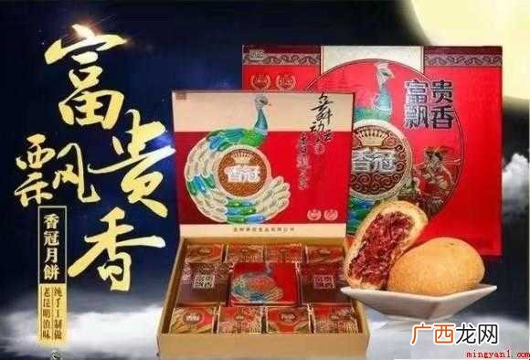 2021年月饼品牌排名前三 2021年月饼品牌排名前三有那些