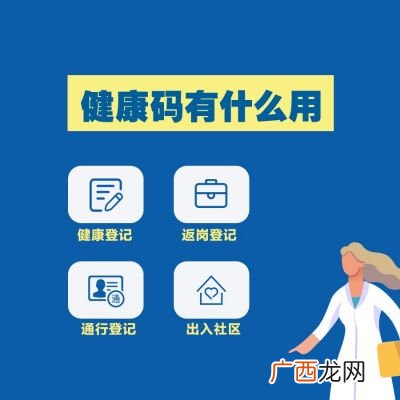 健康码安全吗,国家政务服务平台的健康码可靠吗？