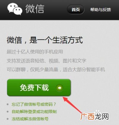电脑上如何双开微信,如何用1个平板电脑上两个微信？