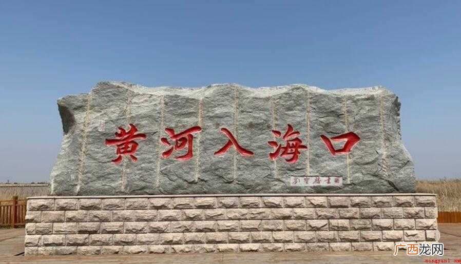 黄河入海口在哪儿 黄河入海口在哪里