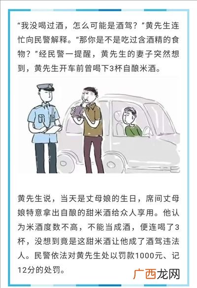 喝米酒算酒驾吗,米酒冲蛋算酒驾吗？