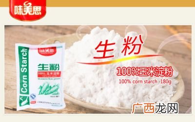 淀粉就是生粉吗,如何区分面粉和淀粉？