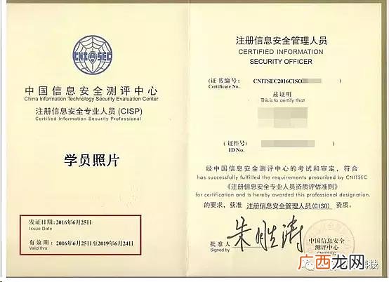 cisp证书含金量如何,cisp-pte证书含金量？