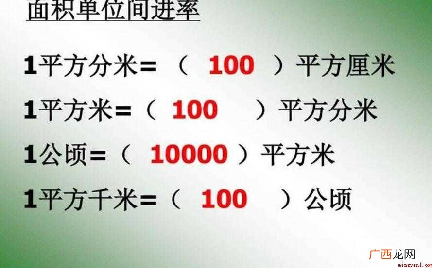 公顷和平方公里哪个大? 公顷，和平方千米哪个大