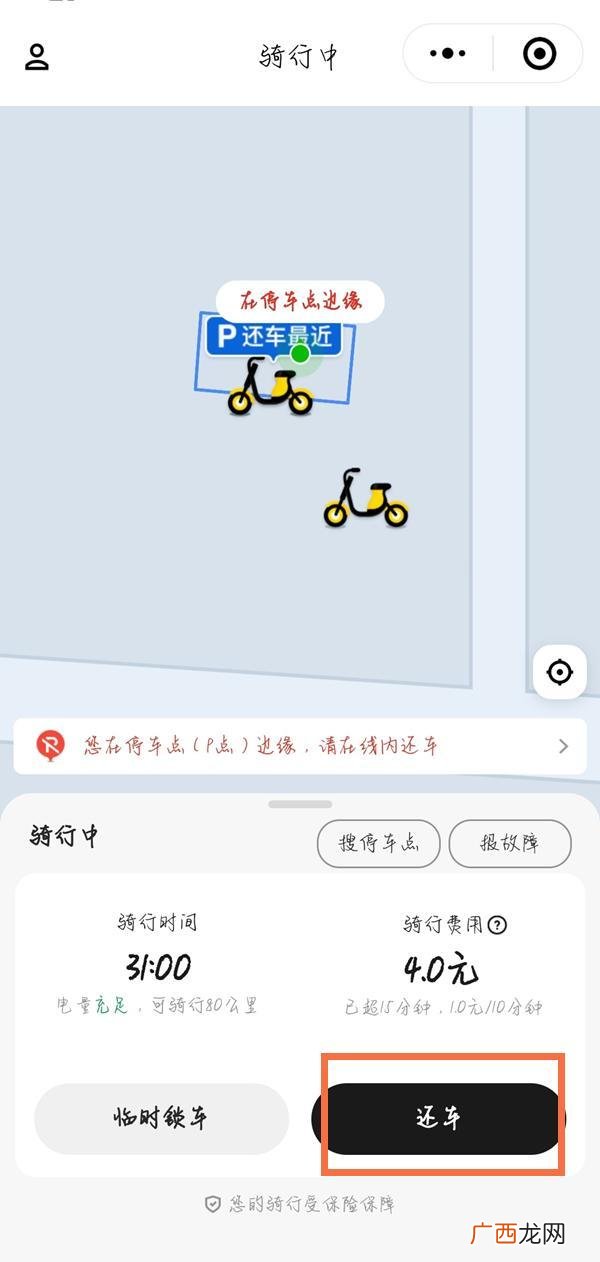 小黄片哪里看,小黄车怎么关闭车锁？