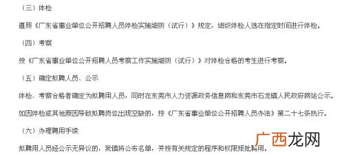 聘用合同有编制吗,山东省事业单位聘用合同是编制吗?