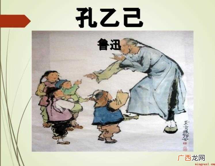 《孔乙己》的历史背景是什么