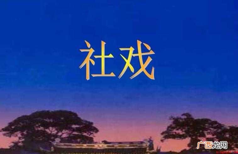 《社戏》主题思想是什么 《社戏》创作背景是什么