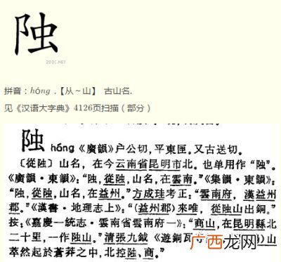 字 大加耳读什么,\"喜\"的来历以及所包含的文化成分？