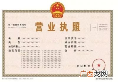 营业执照副本丢失怎么补办,个体户副本丢失怎么网上补办？