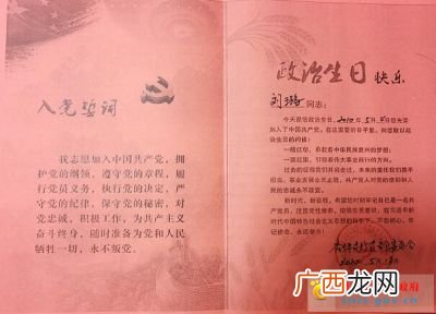 预备党员算党龄吗,预备期党员算党龄吗？