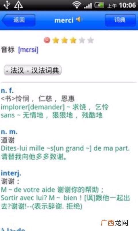 french怎么读,french fries怎么读？