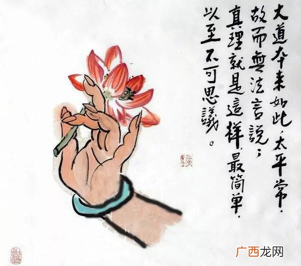 拈花一笑什么意思,宝莲灯前传拈花一笑是什么意思？