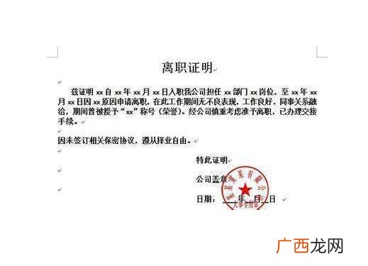 离职证明必须要开吗,开离职证明必须要提供下家公司名称？这合理吗？