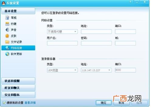电脑qq登不上去是怎么回事,为啥qq在手机上可以登录在电脑上却登陆不了？
